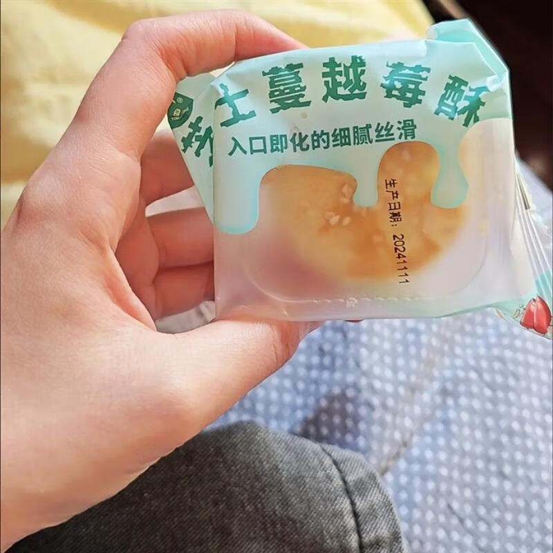 新品蔓越莓芝士酥330g雪媚娘甜品零食小吃传统糕点心早餐休闲食品 蔓越莓芝士酥330g