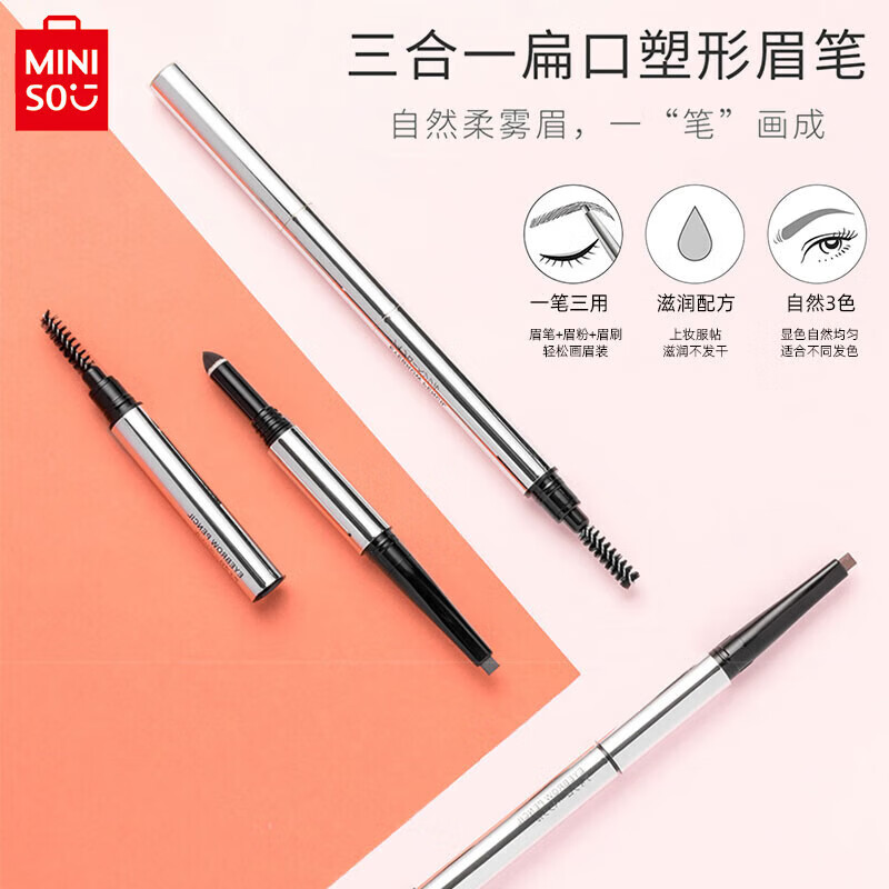 LDVEP三合一扁口斜口塑形防水防汗不脱色自然持久 灰色三合一扁口眉笔