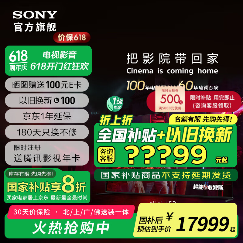 索尼（SONY）電視9系 K-75XR90 75英寸 MiniLED 4K智能網(wǎng)絡(luò)高清平板液晶電視機(jī)客廳巨幕大屏一級能效以舊換浙江 75英寸 電視標(biāo)準(zhǔn)版（政府以舊換新補(bǔ)貼）