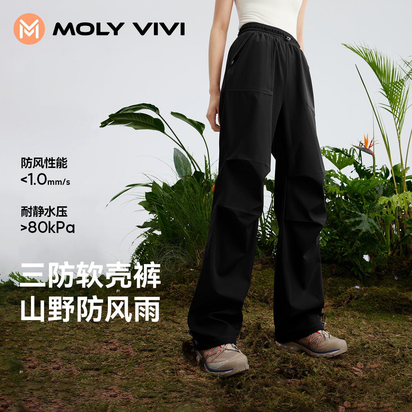 MOLY VIVI双腰头冲锋软壳裤女户外防风防雨水徒步登山滑雪裤工装裤魔力薇薇 经典黑-加绒款【恒温保暖 防风雨】 M