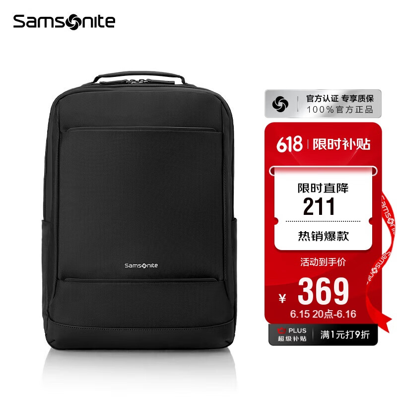 新秀丽（Samsonite）电脑包双肩包17英寸男女背包书包商务旅行大容量TX6*09003升级款