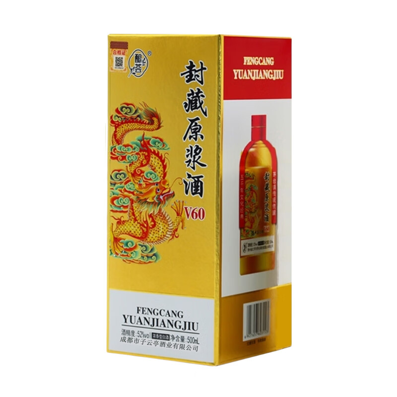酿荟封藏原浆酒V60浓香型白酒52度纯粮食送礼酒水 52度 500mL 6瓶 整箱装