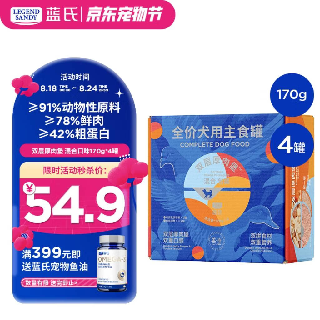 LEGENDSANDY���Ϲ���ͷ��ʪ����ʳ�����Ѽ��˫������Ͽ�ζ170g*4��*1��