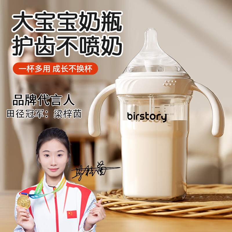 良品物语升级PPSU奶瓶婴儿宽口径防胀气防呛新生儿宝宝1-2-3岁儿童喝水杯 260毫升-标配吸嘴+吸嘴1个