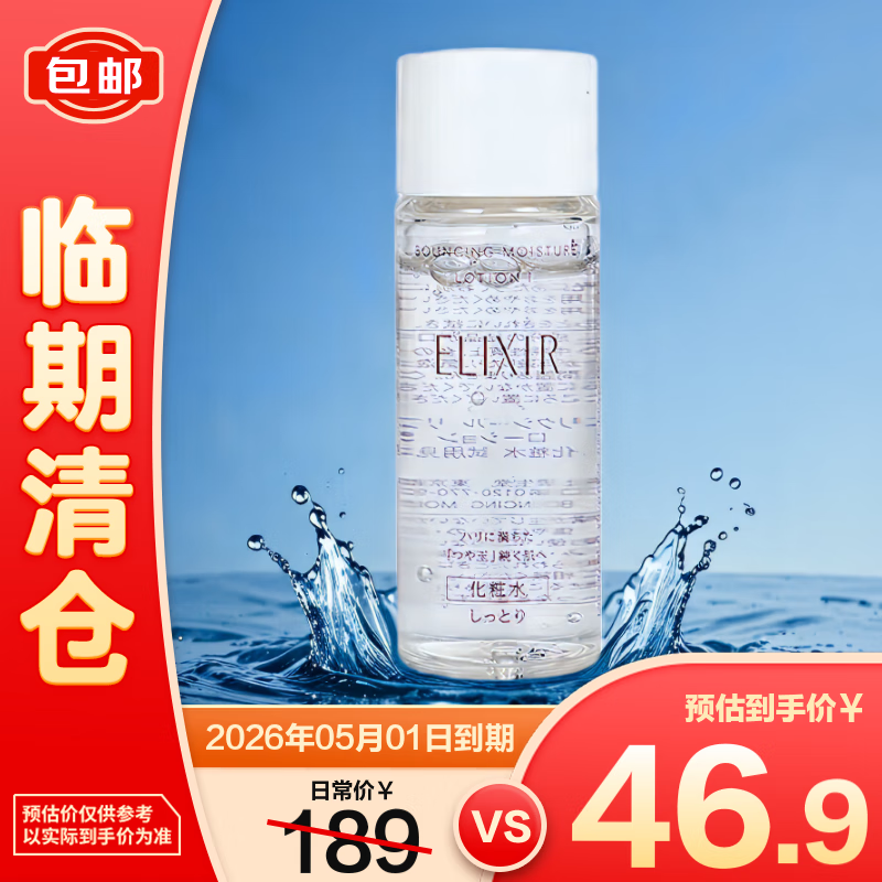 怡丽丝尔优悦活颜弹润保湿水清爽型180ml旅行装18ml*10【临期清仓】