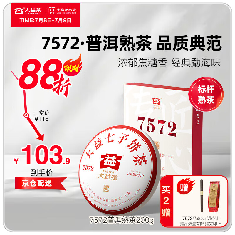 ���� �ն��� 7572 200g