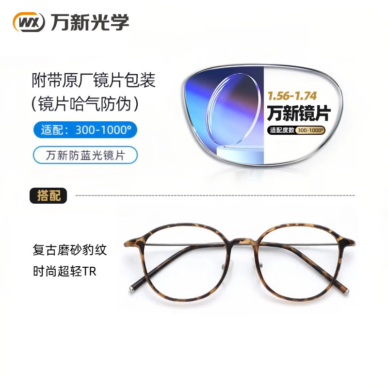 ⳬTR԰׽۾Ů·⾵Ƭ۾ 7182ĥɰ 1.67MR-7⣨0-1000ȣ 89Ԫ