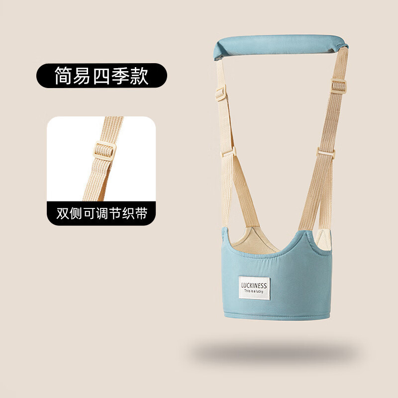 WCZ德國嬰兒學(xué)步帶寶寶學(xué)走路防摔防勒牽引繩一歲小孩嬰幼兒輔助行走 簡易四季款_湖水綠