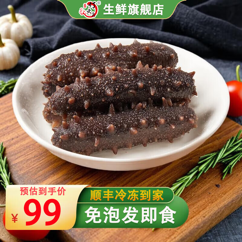 灯火岛即食海参 大连冷冻辽刺参鲜食海参 独立包装海鲜水产礼盒 即食海参1斤装（20-30只）