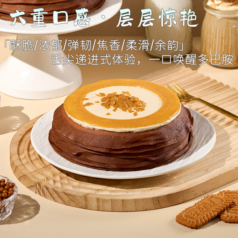 鲜达仓仓焦糖饼干千层榴莲千层蛋糕芝士盒子蛋糕聚会生日小蛋糕甜品零食 焦糖千层*1+榴莲千层*1+瑞士卷香芋味*1