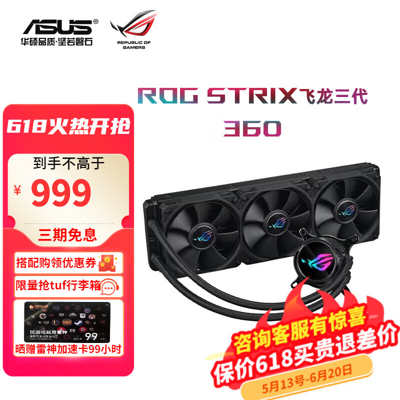 ��˶ CPUˮ��ɢ���� ��������360 360