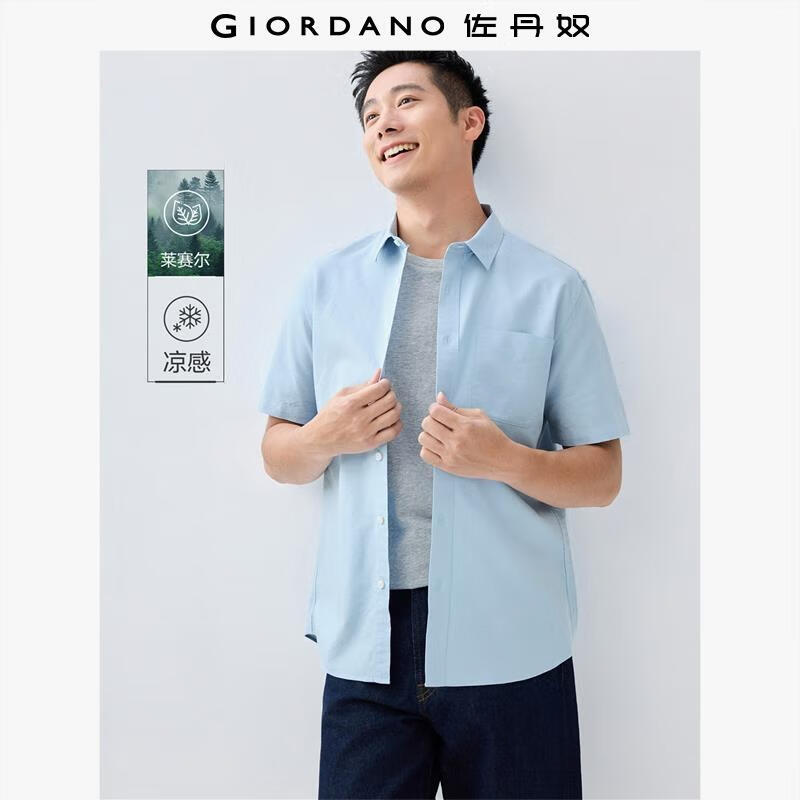 佐丹奴短袖衬衣男夏季新款商务正装黑科技冰氧凉感衬衫男01045469 31柔和蓝 L