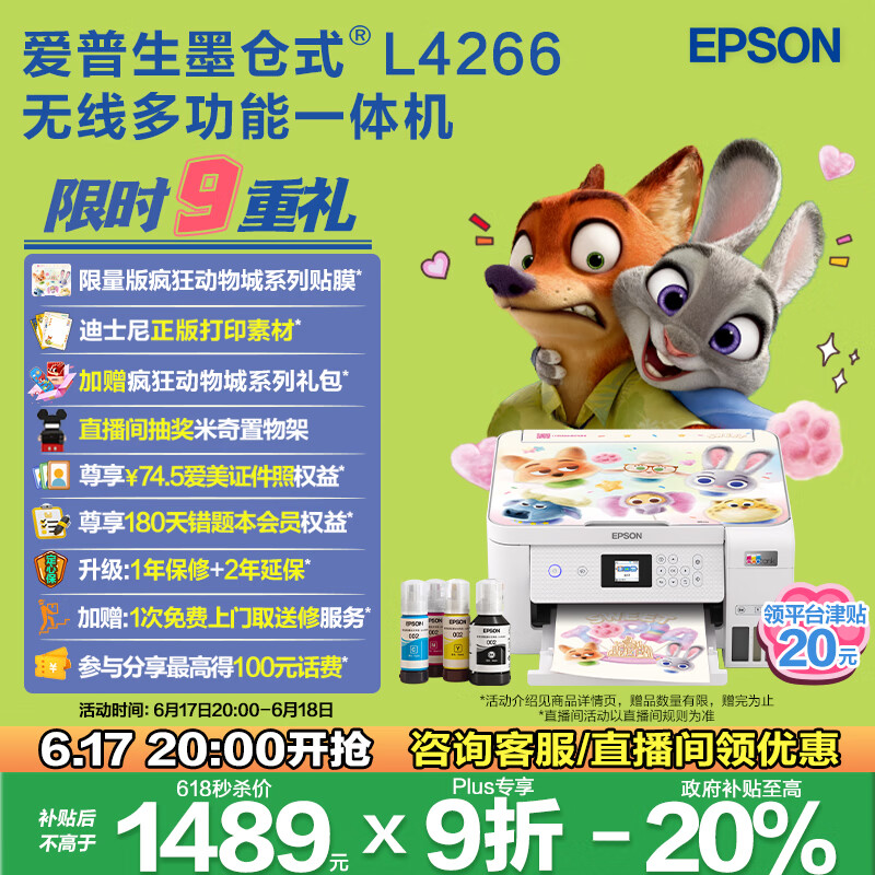 EPSON/������ L4266ī��ʽ ��ɫ��ӡ�� �Զ�˫�� ��ɫ
