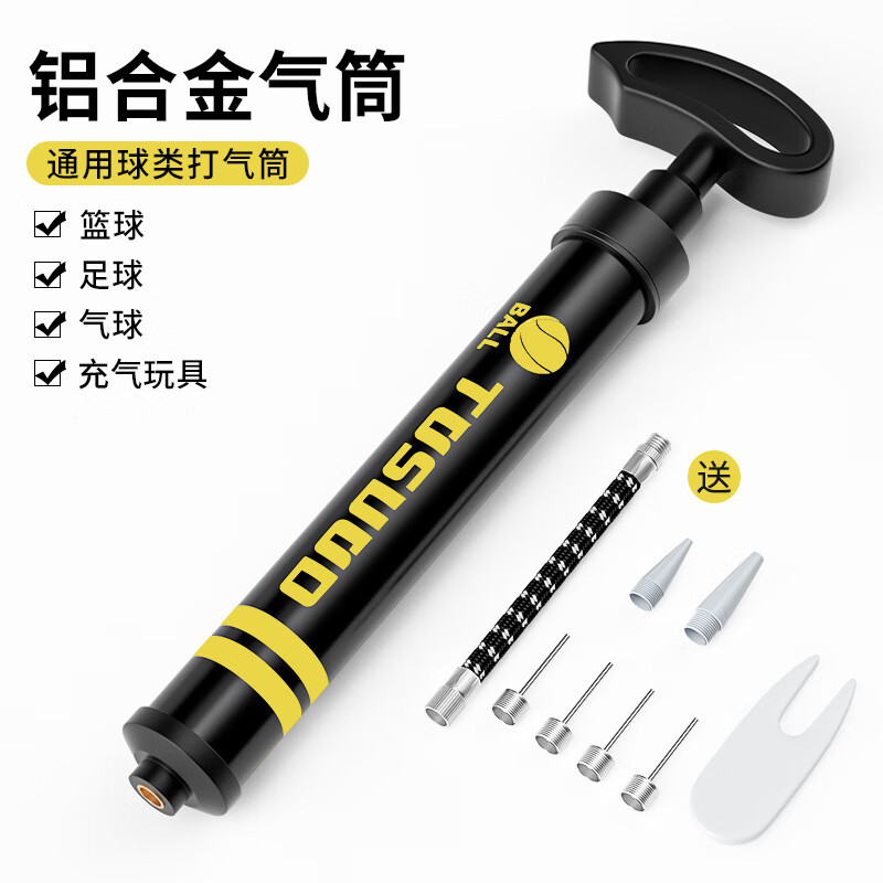 途說籃球打氣筒足球排球氣針氣球便攜式通用兒童玩具皮球游泳圈充氣泵 黑色【軟帶+2氣嘴+4球針+氣撥】