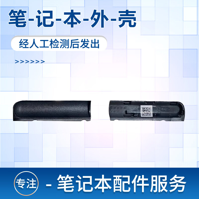 适用联想 小新AIR 15 IIL ARE ITL 2020 2021 ideapad5-15 屏轴盖 屏轴盖一对