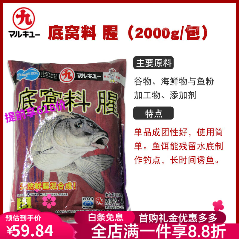 丸九鯽魚小黃面打窩料腥鯉魚底窩料野釣黑坑釣魚餌料釣餌魚餌配方 底窩料腥味 2000g