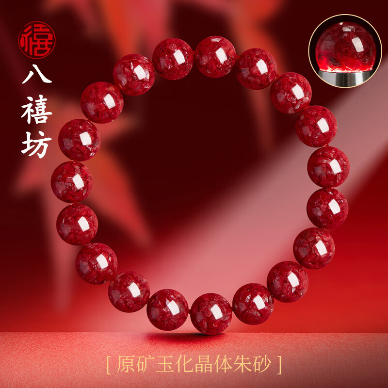 朱砂手串特级全透光玉化晶体砂高纯度全透原矿晶体原石本命年礼物 【店藏正品】珠径14mm*15-凤凰卵