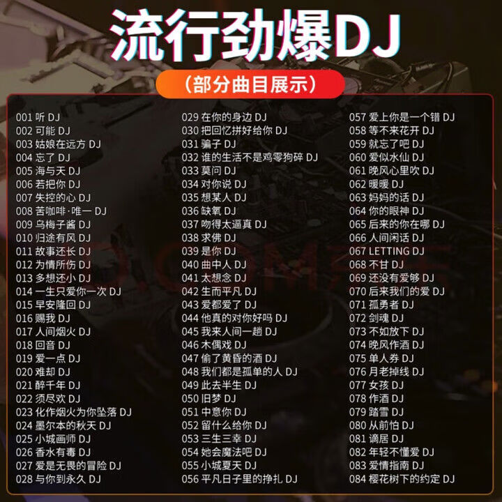 U盘2023汽车载cd碟片抖音新dj重低音劲爆流行新歌无损音乐光盘损 损音乐光盘