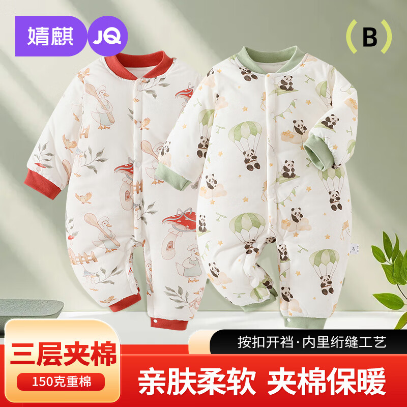 ��裨JOYNCLEON��Ӥ�������±�ů�ﶬ�����������·�����150g�Ӻ���޷� Jlt200707 69.9Ԫ