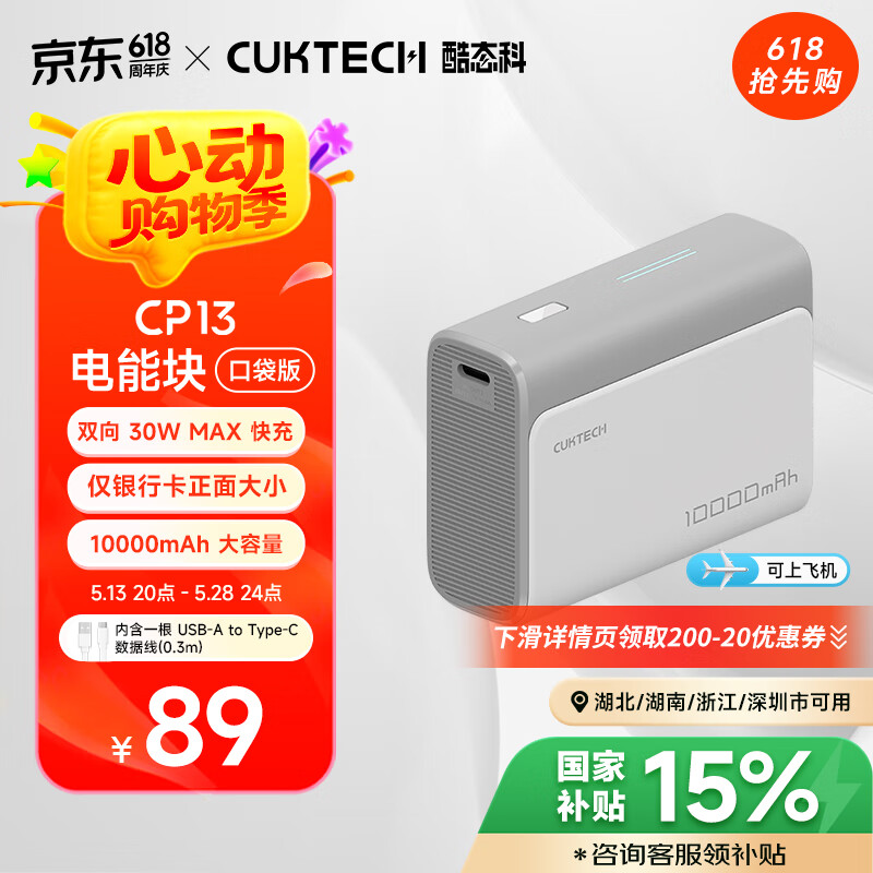 ��̬�� �ƶ���Դ 10000mAh����ɫ