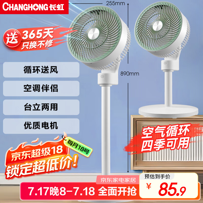 ���� ����ѭ���� CFS-TD1903