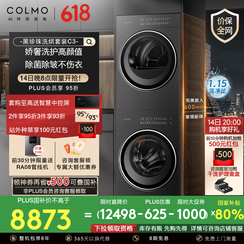 COLMO ��Ͳϴ�»� C3 10KG��60cm