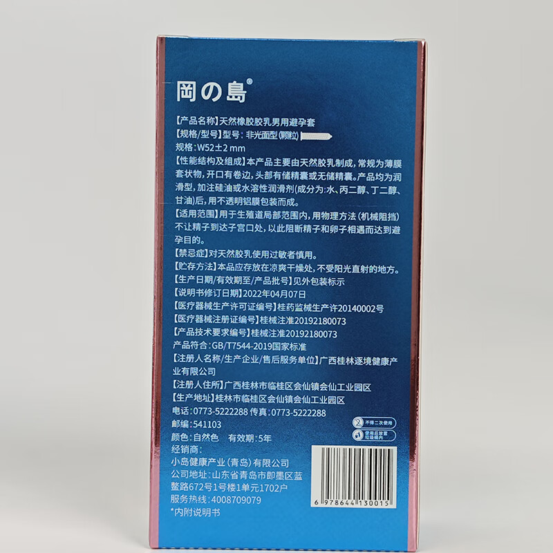 冈岛官方正品避孕套 超薄003玻尿酸10只装安全套套情趣用品 玻尿酸三合一（30只装）
