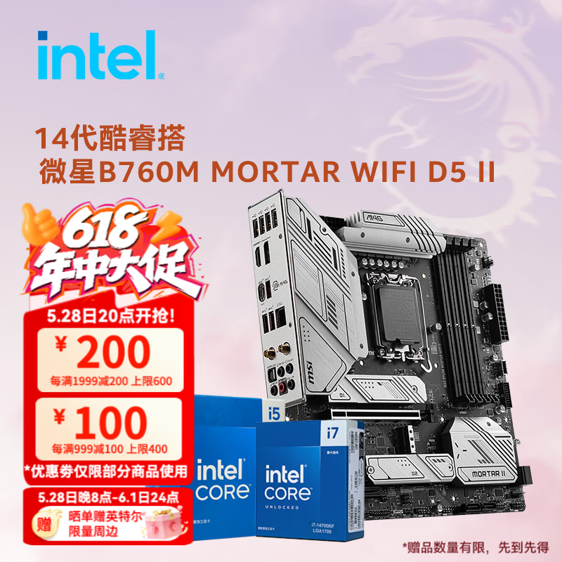 Ӣ�ض���Intel��14�����CPU ΢��B760����CPU��װ ��u��װ ΢��B760M MORTAR WIFI D5 II i7-14700KF ��װ�������ʱ���