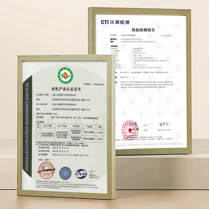 1号会员店 云南有机核桃仁 900g (300g*3)  25年新果零食免剥壳坚果