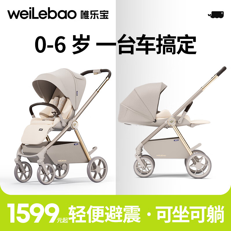 ΨֱwelebaoӤƳ0-3-6˫۵߾1599Ԫ