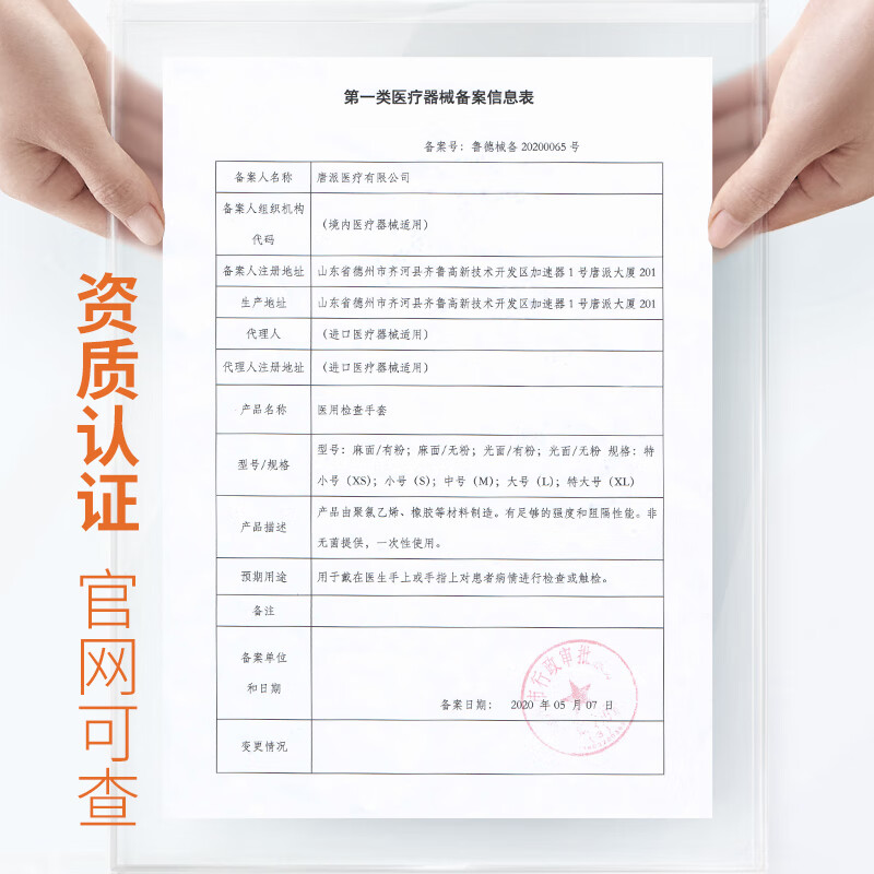 各种医用手套测评标准(浸胶劳保手套执行标准) 各种医用手套测评标准(浸胶劳保手套执行标准)