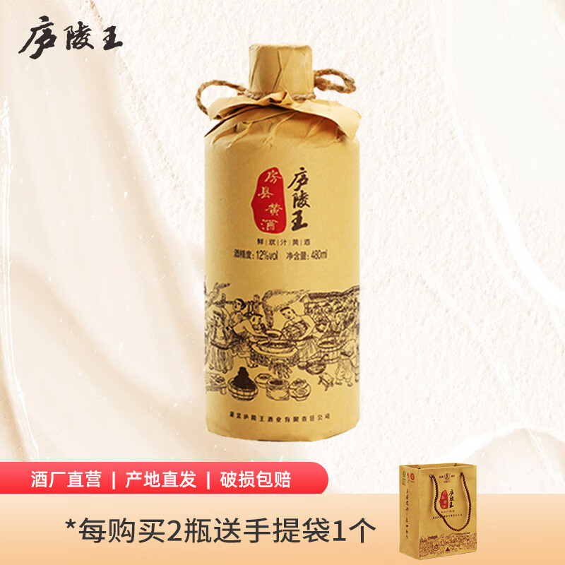 庐陵王 房县黄酒 洑汁酒酒甜酒糯米黄酒 酒匠礼品瓶装 半甜型 480mL 1瓶 单瓶装