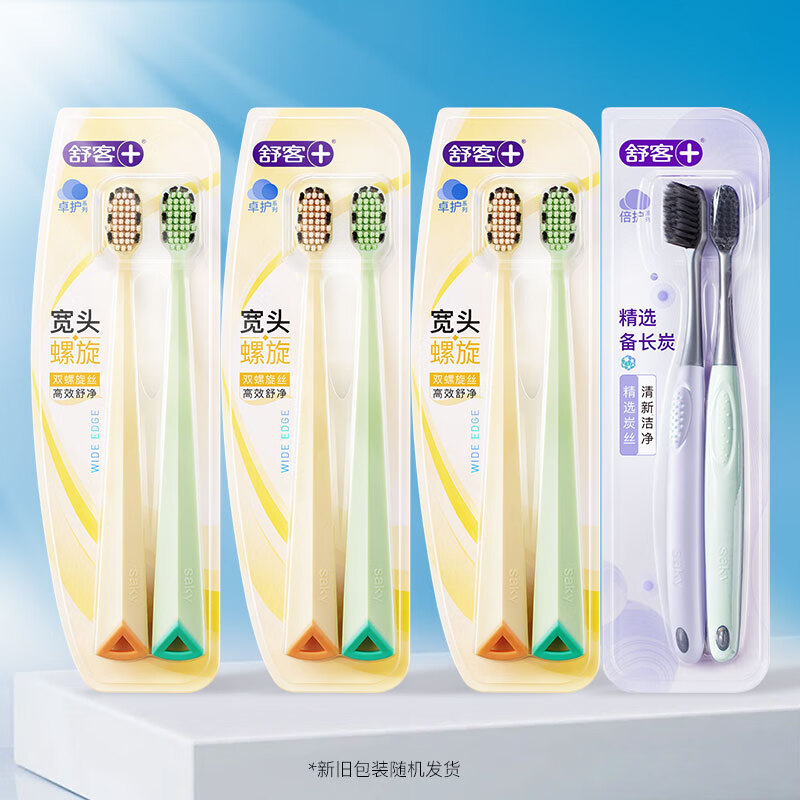舒客高密软毛宽头牙刷套装 软毛 8支 （宽头6支+炭丝2支）