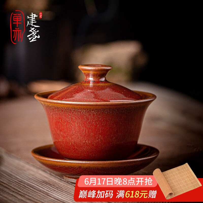 单亦建盏【鸿运】茶杯套装大师级整套茶具黄超非遗手作主人杯年礼 鸿运盖碗
