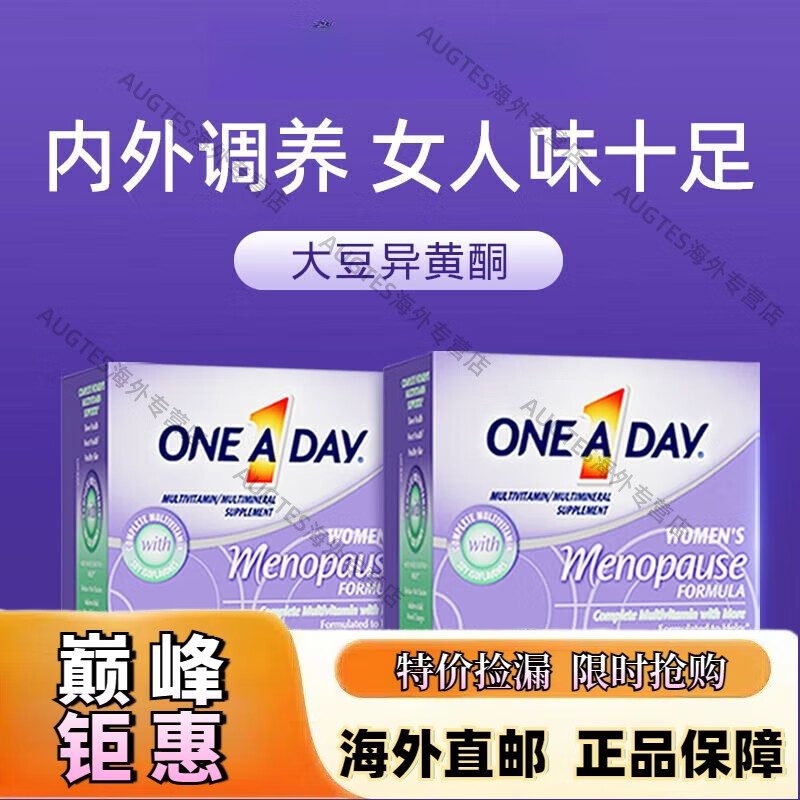 京健康膳ONE A DAY时光片50粒*2盒大豆异黄酮卵巢保养调理雌激素叶酸复维 光片*2盒
