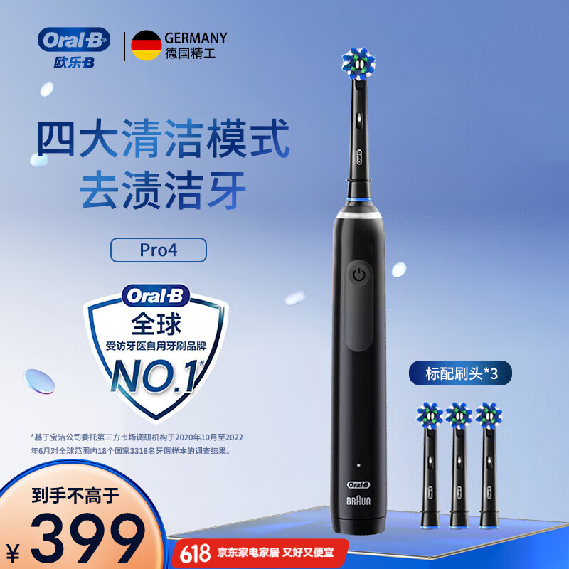 Oral-B/ŷ�� Pro4Ultra �綯��ˢ 3D����Բͷ  ��ʿ��