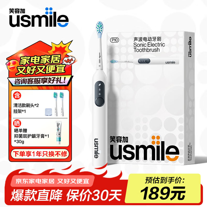 usmileЦ�ݼ� �綯��ˢ P10 ѧ���Լ۱� ������ ���� ��ǻ�����������Ů��������ʵ������ ��365��������P10 ���ذ�