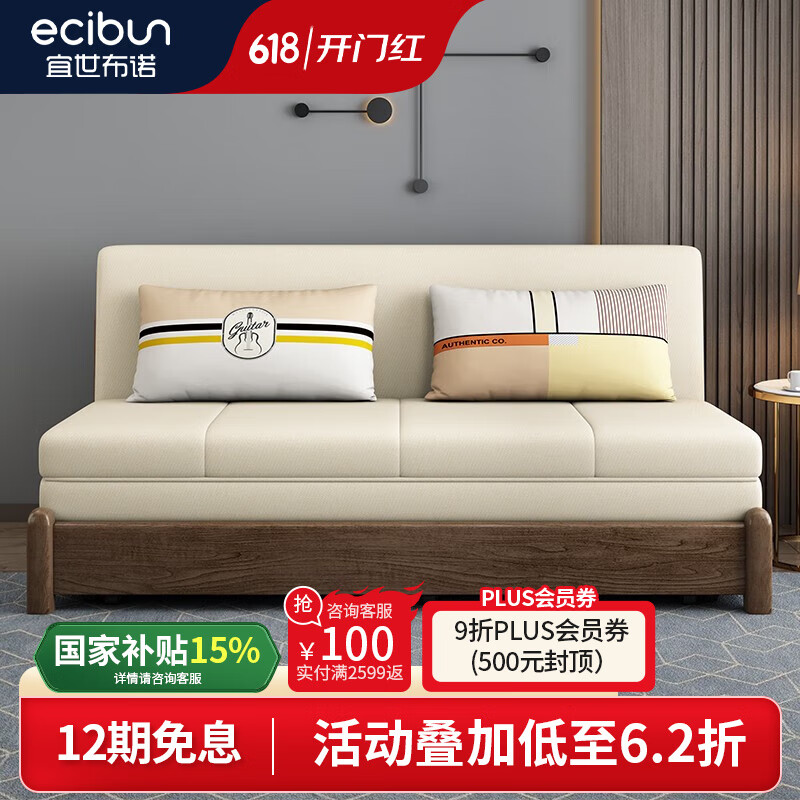 宜世布諾 實(shí)木沙發(fā)床推拉可折疊簡(jiǎn)易小戶型省空間多功能三人乳膠沙發(fā)床 1.55米外徑 椰棕款+儲(chǔ)物箱