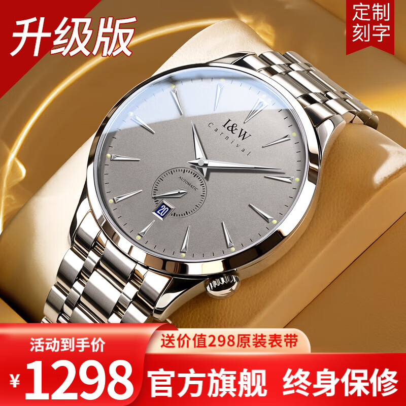 ���ڲ�����I&W CARNIVAL HWGUOJI��ʿIW�ֱ���ȫ�Զ����ڻ�оҹ���ˮ��е��ʱ��������ʿ��� ���Ҹִ�������+���ƿ���/������