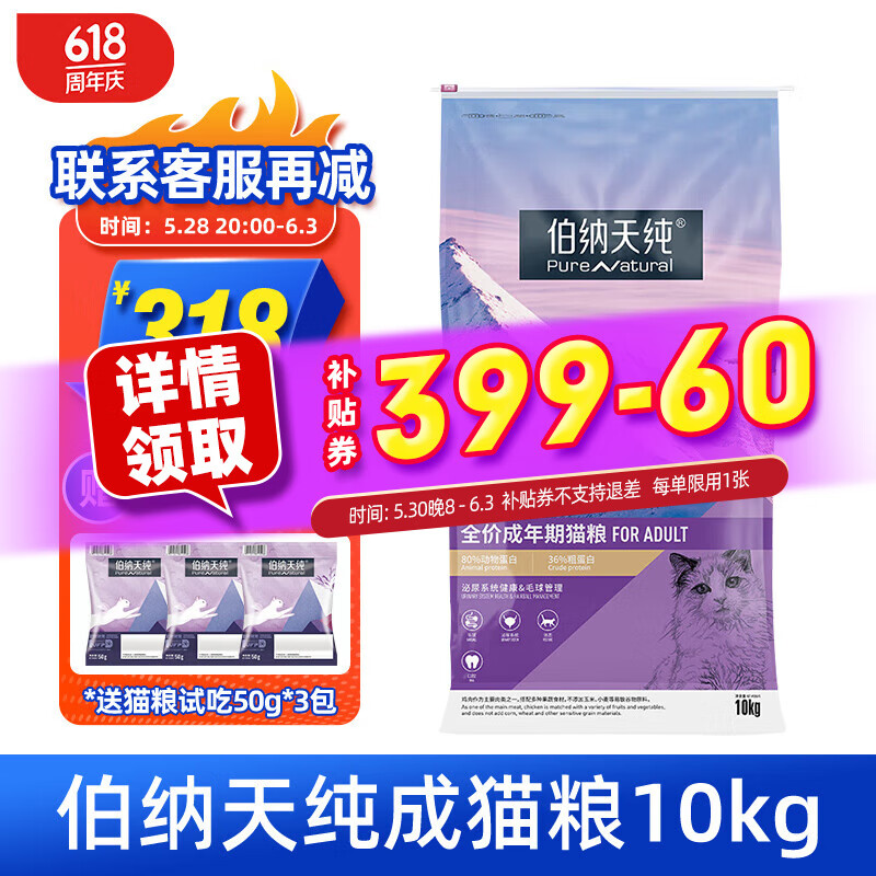 pure&natural/�����촿 ����0���� ȫ��ͨ�ó���è�� ����ζ 10kg