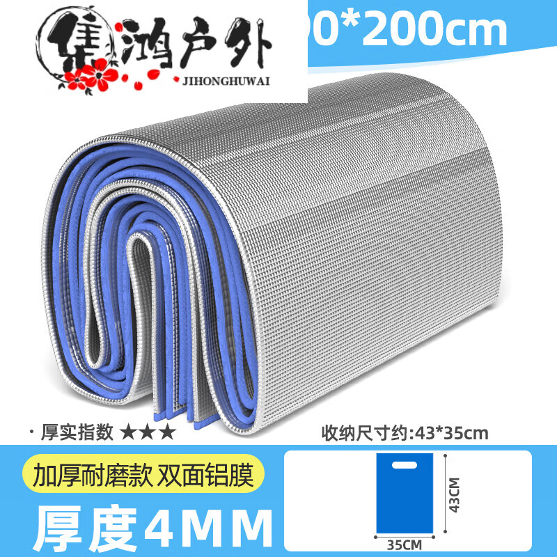 防潮垫户外露营加厚帐篷用睡垫家用打地铺床上用野餐隔潮地垫 4MM90*200cm