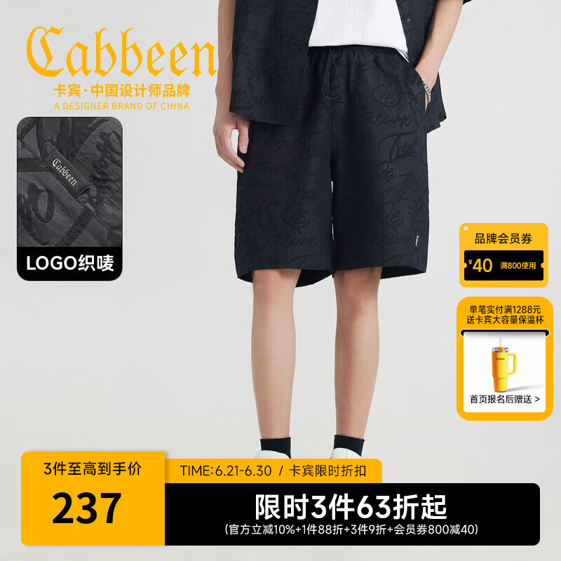 卡宾（CABBEEN）【格子压花】钢印字母休闲短裤男2025夏季新款宽松街头个性 煤黑色01 L /175/50