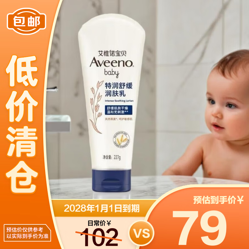 ��ΩŵӤ�����������鱣ʪ��ˮ��Ч�����ﶬ�滺Ӥ������������� 227g 53.2Ԫ