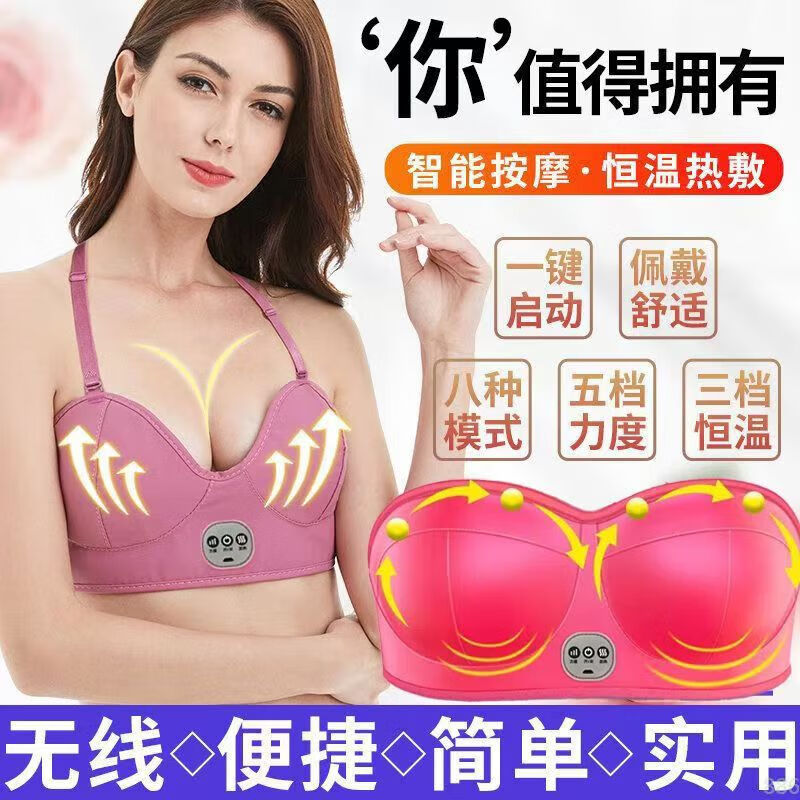 胸部按摩器 美胸寶電動(dòng) 乳房按摩儀器 熱敷理療儀 豐滿挺拔胸揉捏