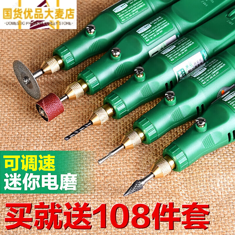 美耐特电磨机小型手持打磨机电动雕刻工具打磨抛光神器迷你小电钻