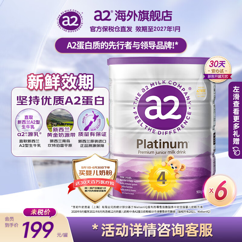 a2/ ް׽ 4 Ӥ̷ ϰ׽ 900g 65914Ԫ5(1182.8Ԫ/)