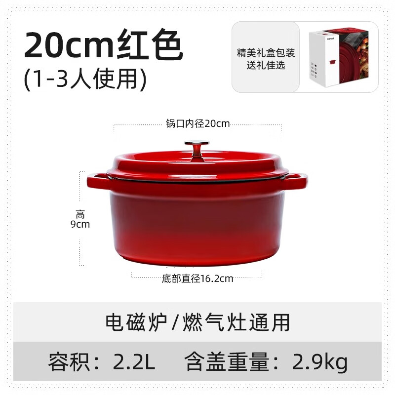 卡罗特 20cm 珐琅铸铁炖锅 家用不粘炖盅 商品图片3