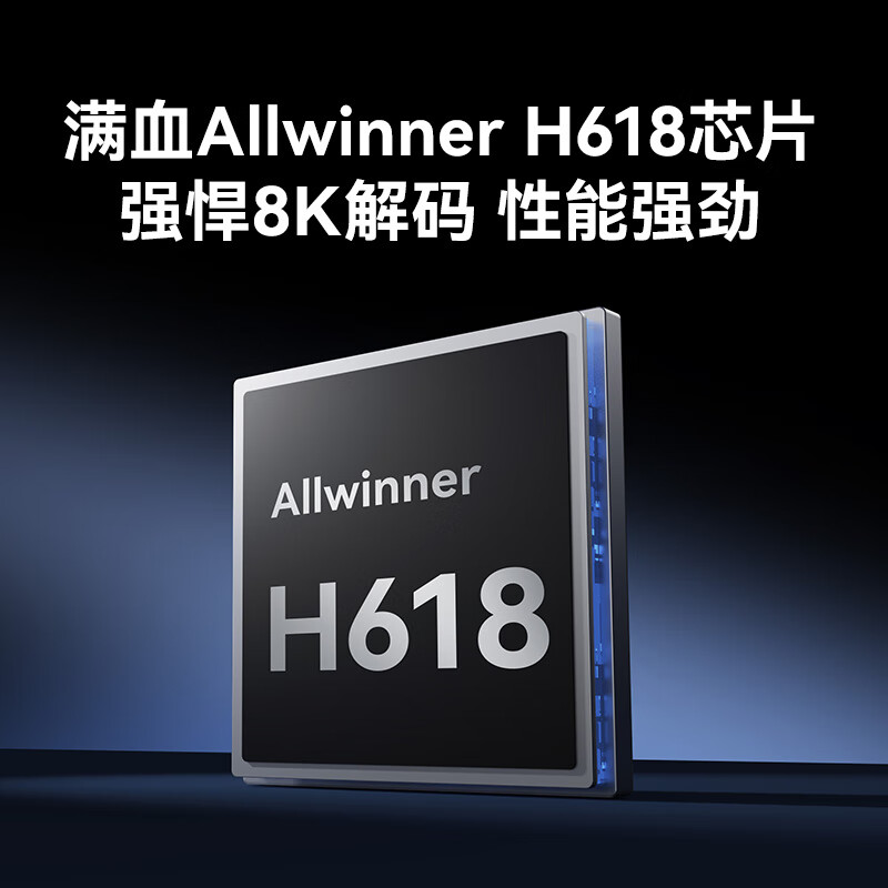 腾讯极光盒子7SE 智能网络电视机顶盒4K高清电视盒子 全志H618无线双频wifi蓝牙语音遥控无线投屏AI大模型