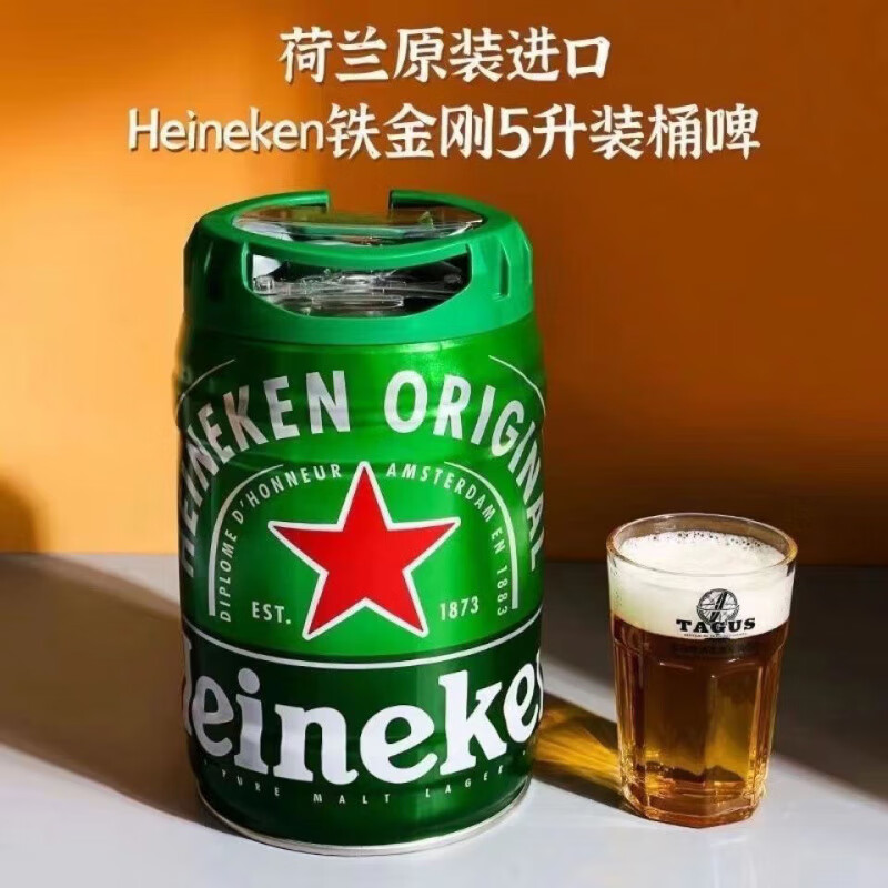 喜力啤酒海尼根鐵金剛鮮啤5升大桶裝啤酒扎啤生啤 鐵金剛 5L 1桶