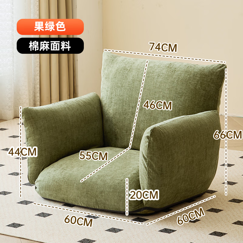 積木部落折疊懶人沙發(fā)躺椅陽臺(tái)休閑懶人椅靠背沙發(fā)椅榻榻米座椅臥室小沙發(fā) 果綠-單人位[靠背扶手五檔調(diào)節(jié)]